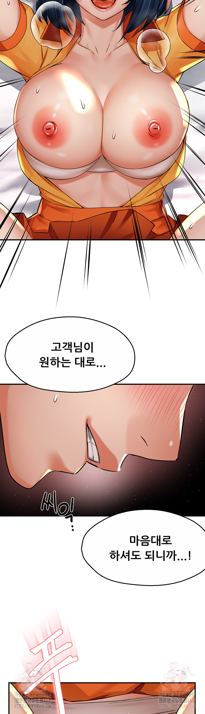 Yogurt Ladies Raw - Chapter 60 - photo - 30