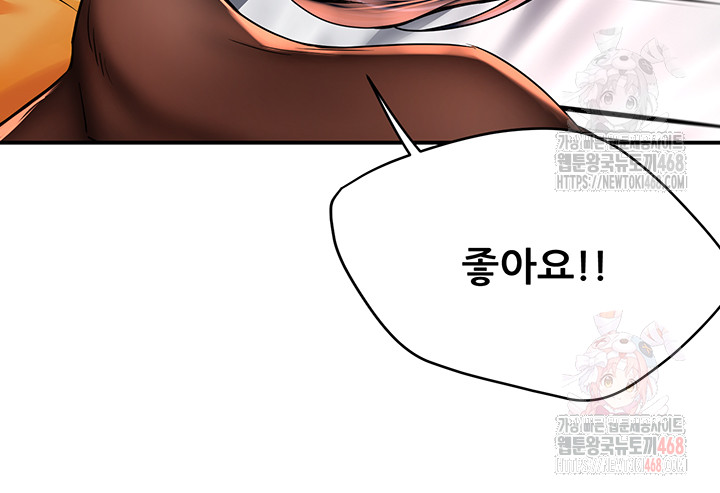 Yogurt Ladies Raw - Chapter 60 - photo - 34