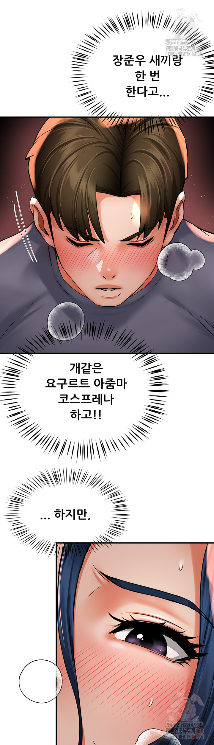 Yogurt Ladies Raw - Chapter 60 - photo - 38