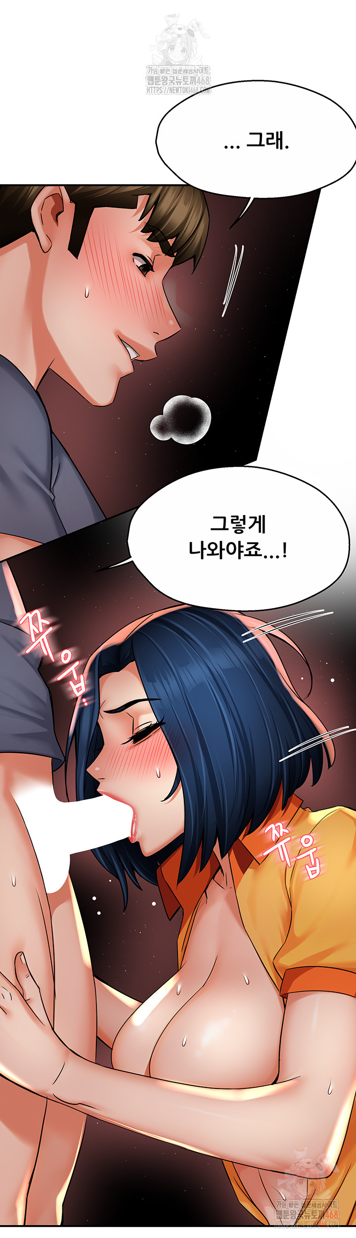 Yogurt Ladies Raw - Chapter 60 - photo - 6