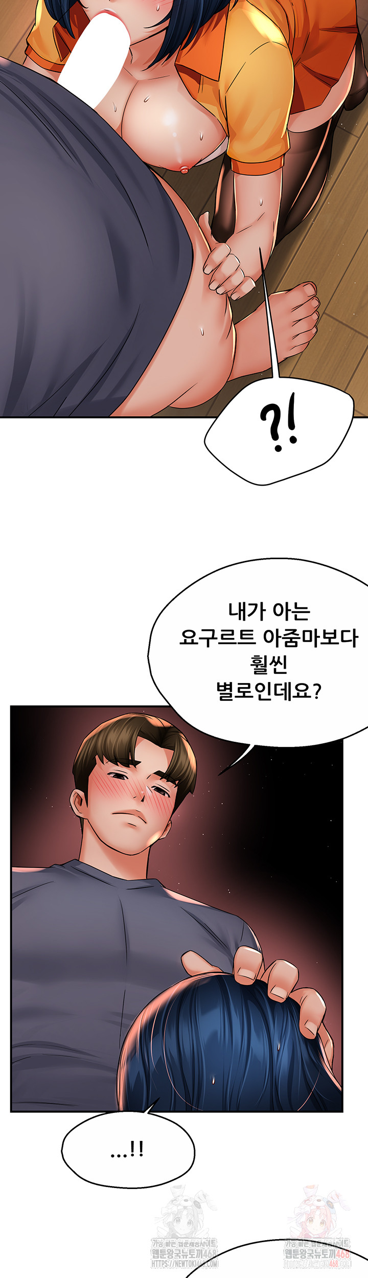 Yogurt Ladies Raw - Chapter 60 - photo - 9