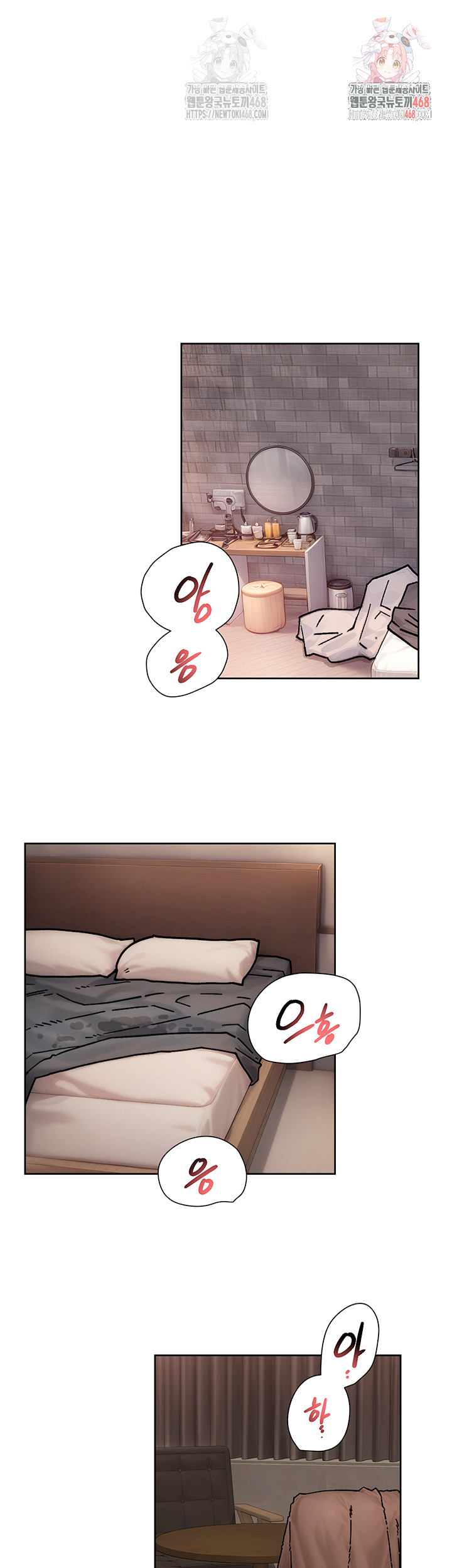 Cleaning Service Raw - Chapter 30 - photo - 1