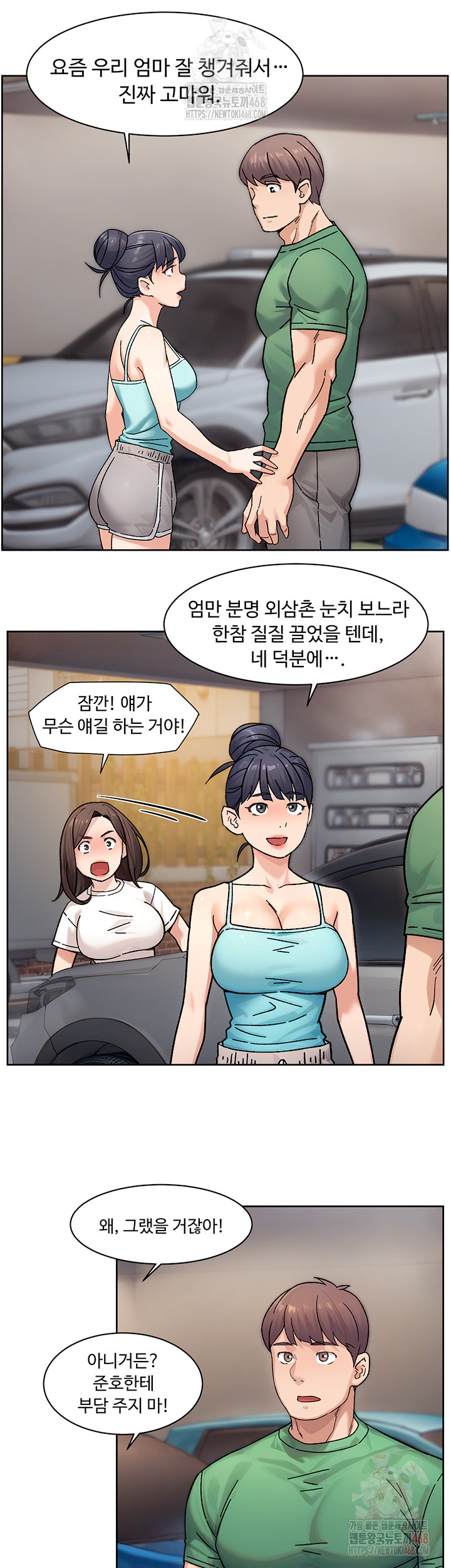 Cleaning Service Raw - Chapter 30 - photo - 11