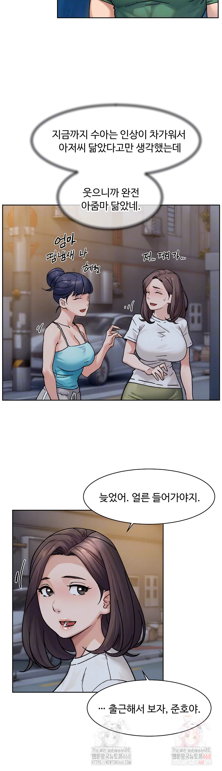 Cleaning Service Raw - Chapter 30 - photo - 12