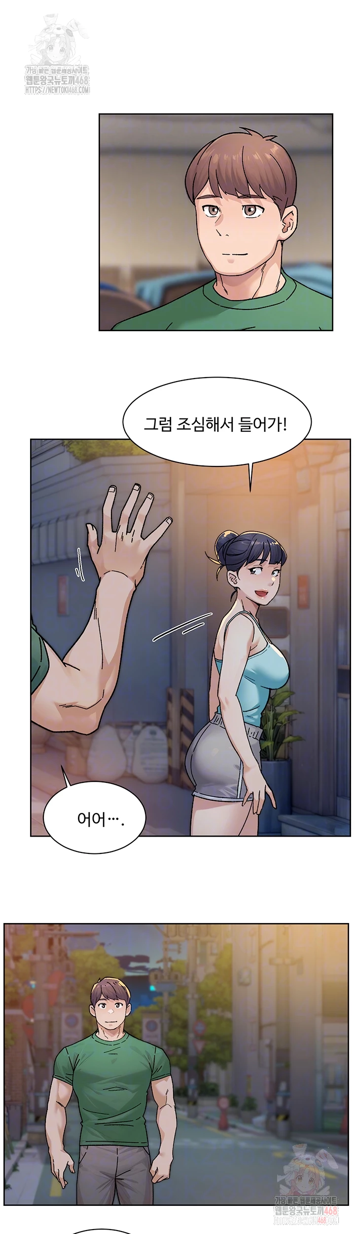 Cleaning Service Raw - Chapter 30 - photo - 14