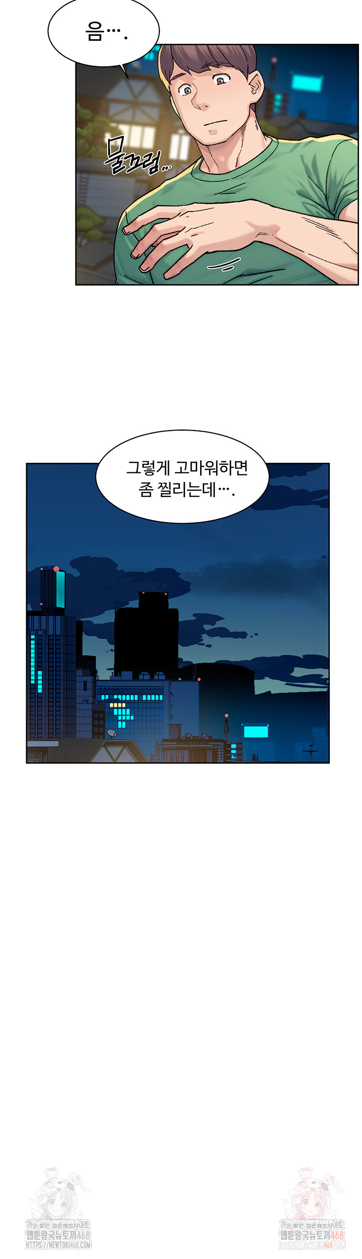 Cleaning Service Raw - Chapter 30 - photo - 15