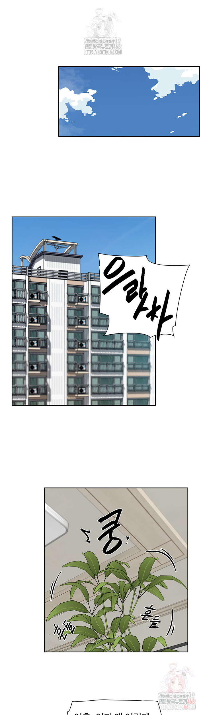 Cleaning Service Raw - Chapter 30 - photo - 17