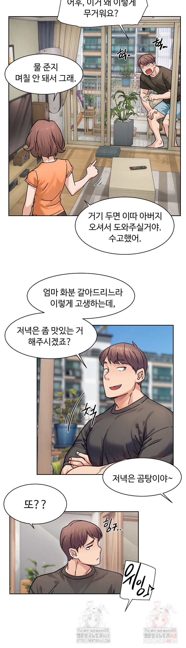 Cleaning Service Raw - Chapter 30 - photo - 18