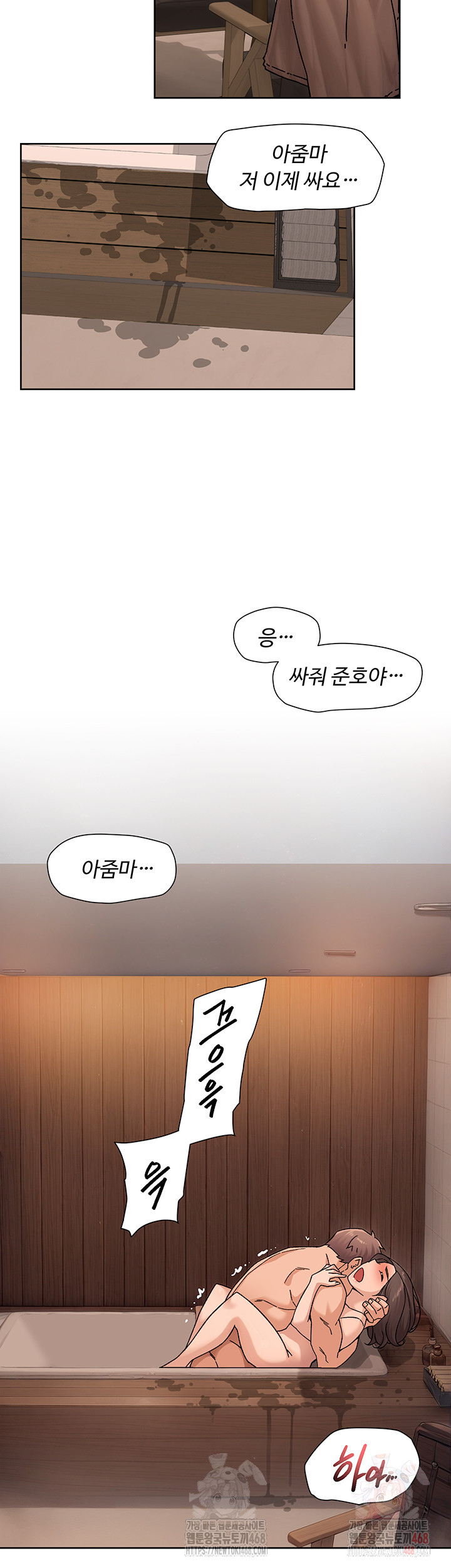 Cleaning Service Raw - Chapter 30 - photo - 2