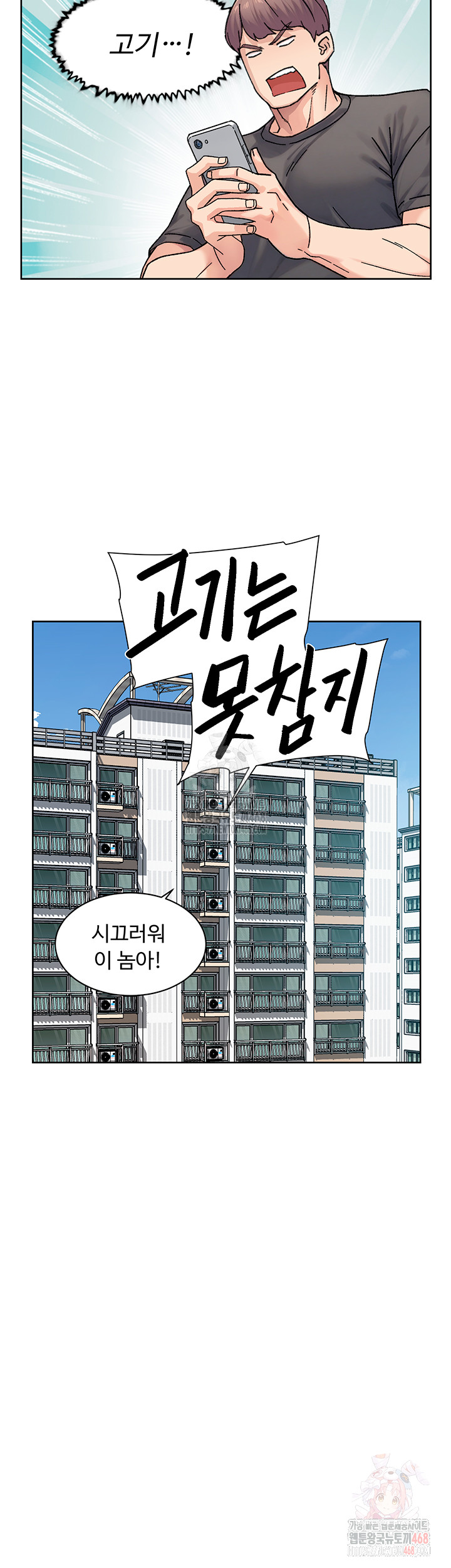 Cleaning Service Raw - Chapter 30 - photo - 21