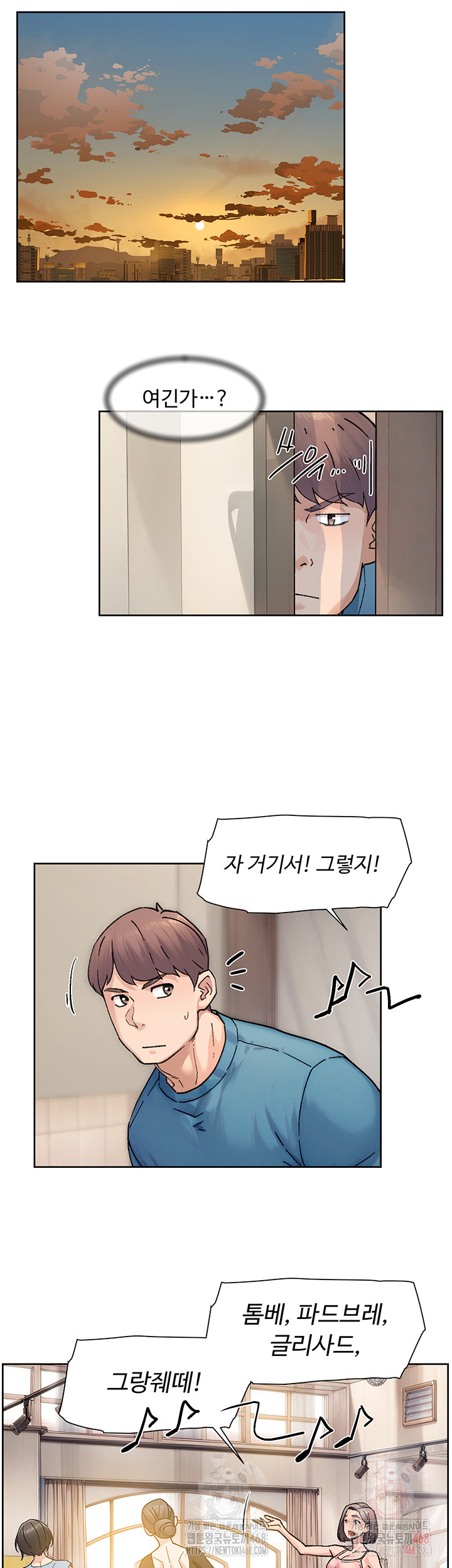 Cleaning Service Raw - Chapter 30 - photo - 22