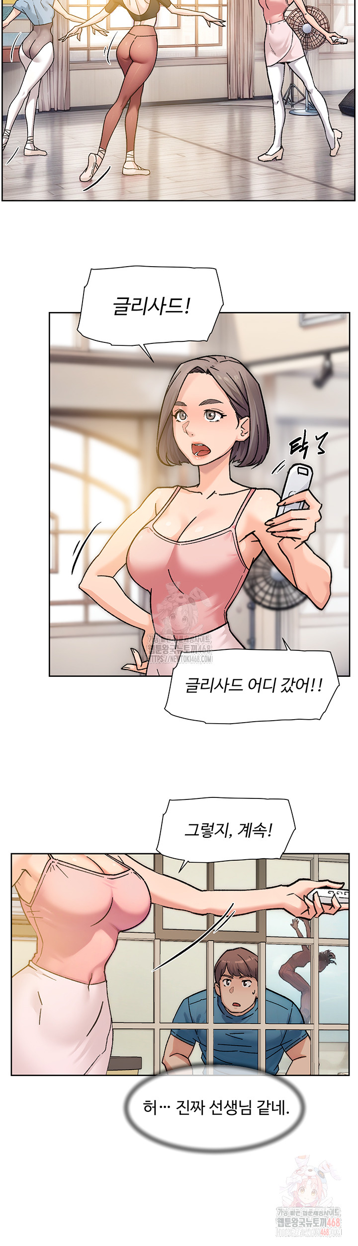 Cleaning Service Raw - Chapter 30 - photo - 23