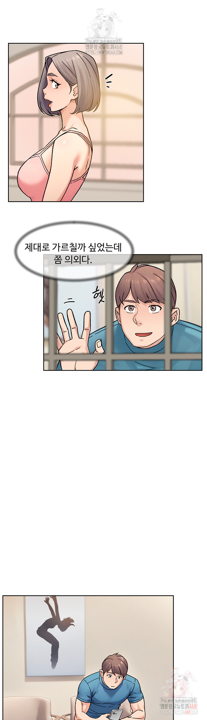 Cleaning Service Raw - Chapter 30 - photo - 24