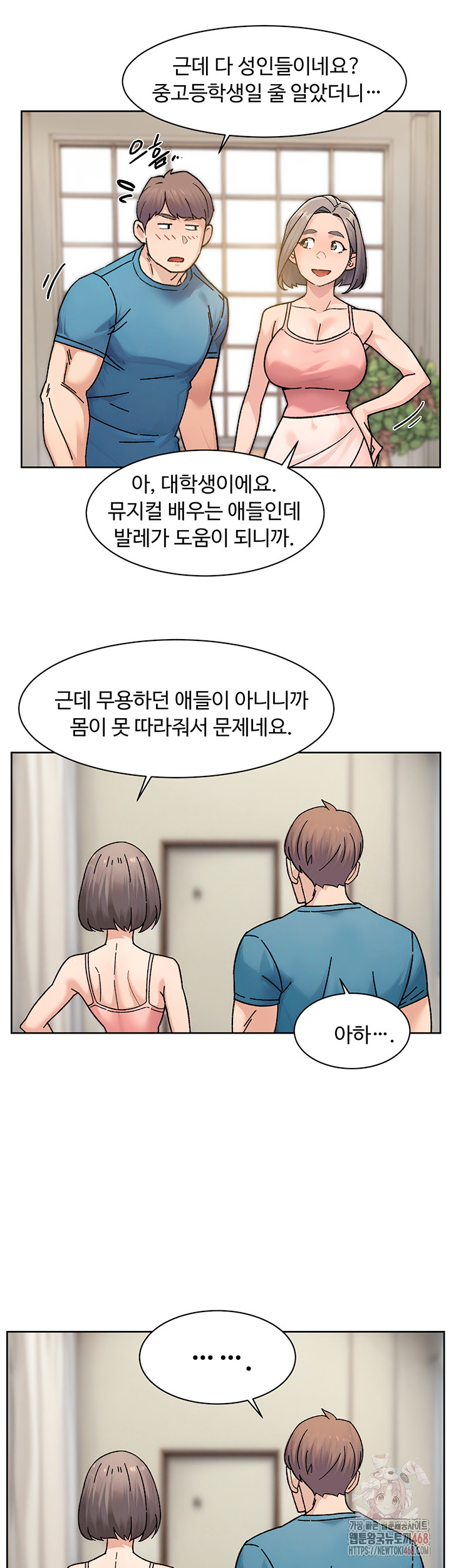 Cleaning Service Raw - Chapter 30 - photo - 26