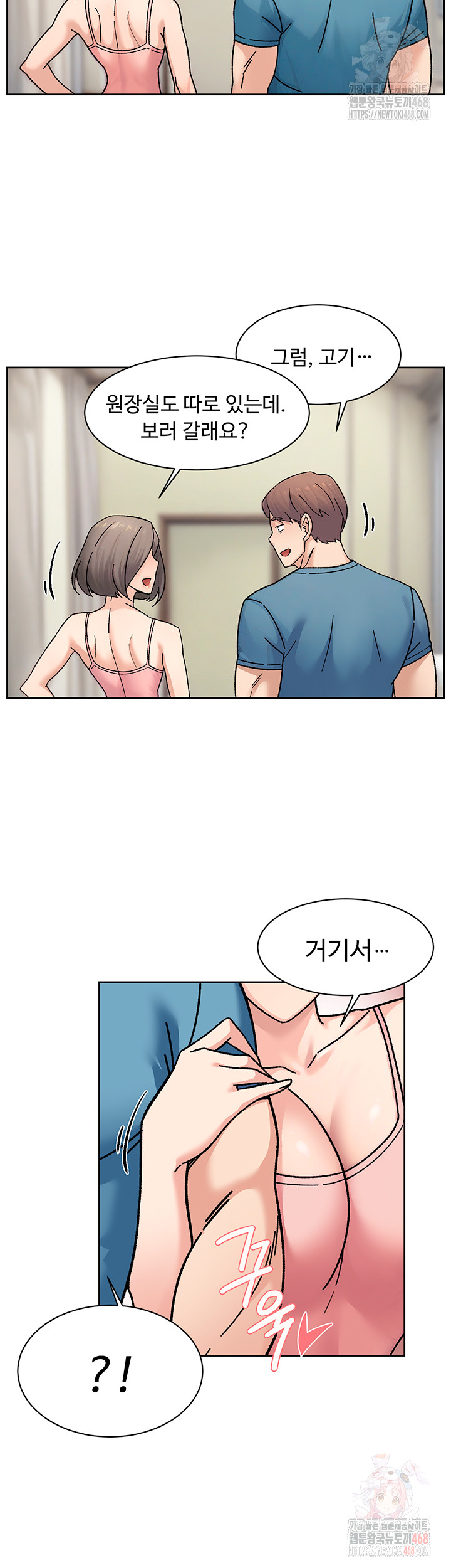 Cleaning Service Raw - Chapter 30 - photo - 27