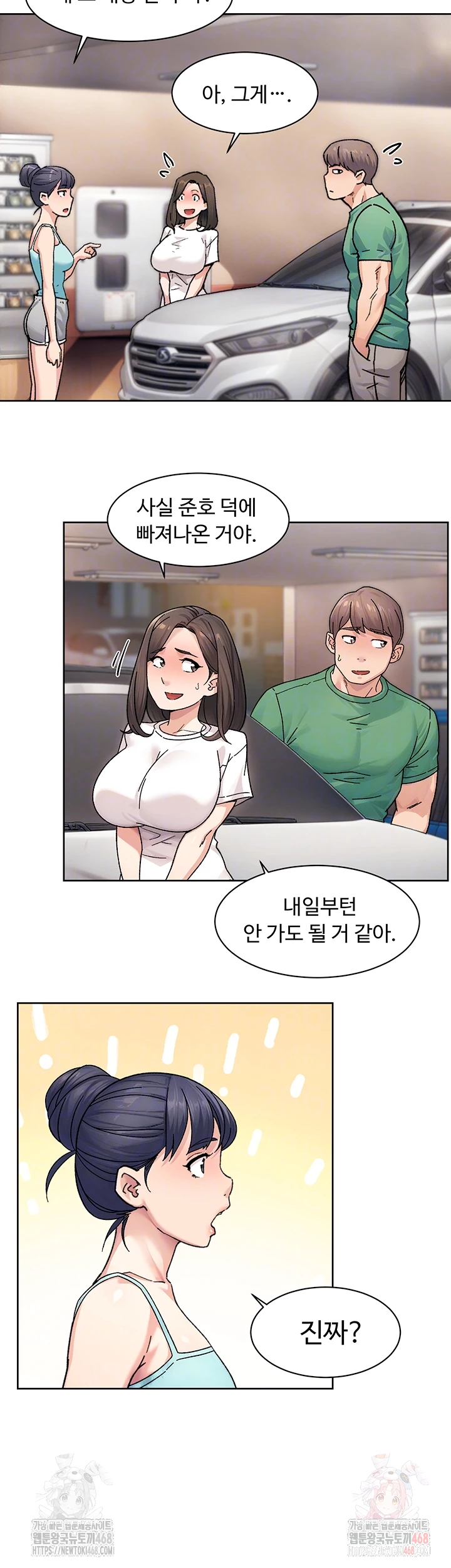 Cleaning Service Raw - Chapter 30 - photo - 8