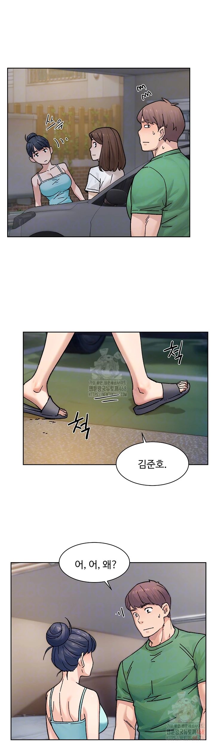 Cleaning Service Raw - Chapter 30 - photo - 9