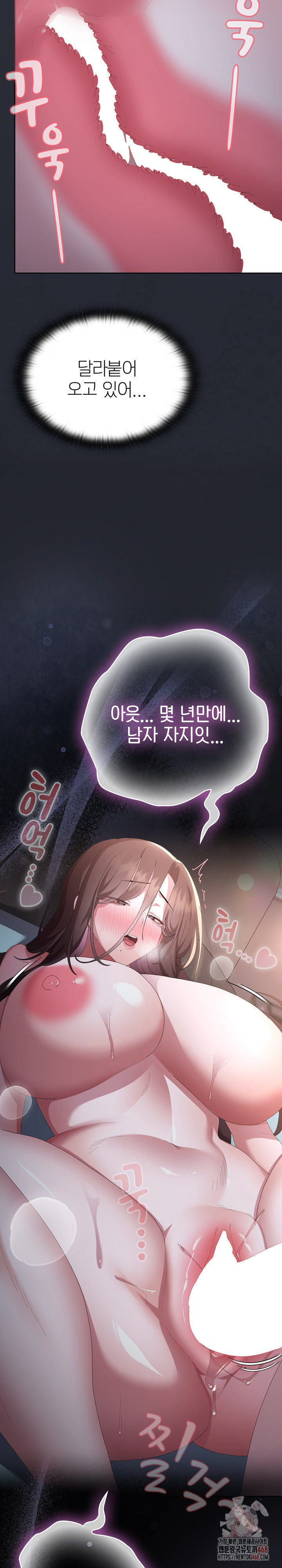 Office Shitbag Alert Raw - Chapter 64 - photo - 13