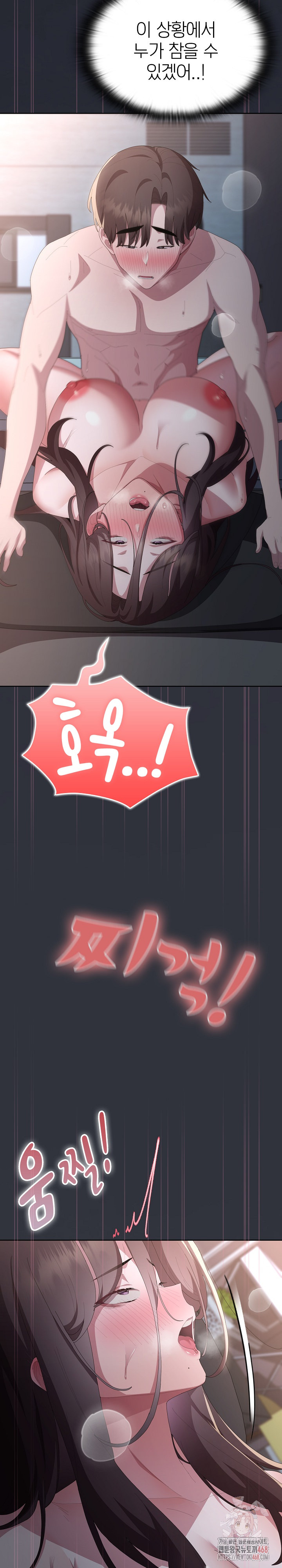 Office Shitbag Alert Raw - Chapter 64 - photo - 16