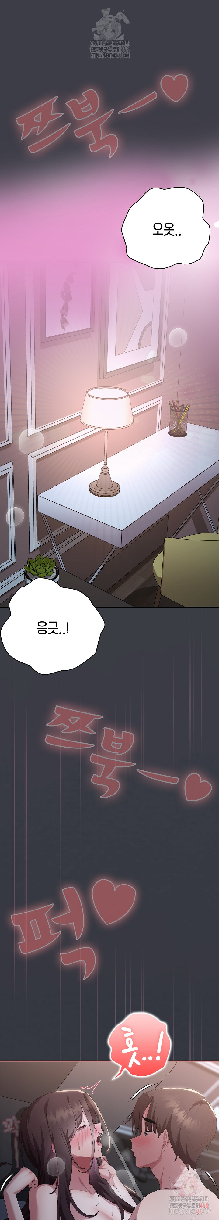 Office Shitbag Alert Raw - Chapter 64 - photo - 18
