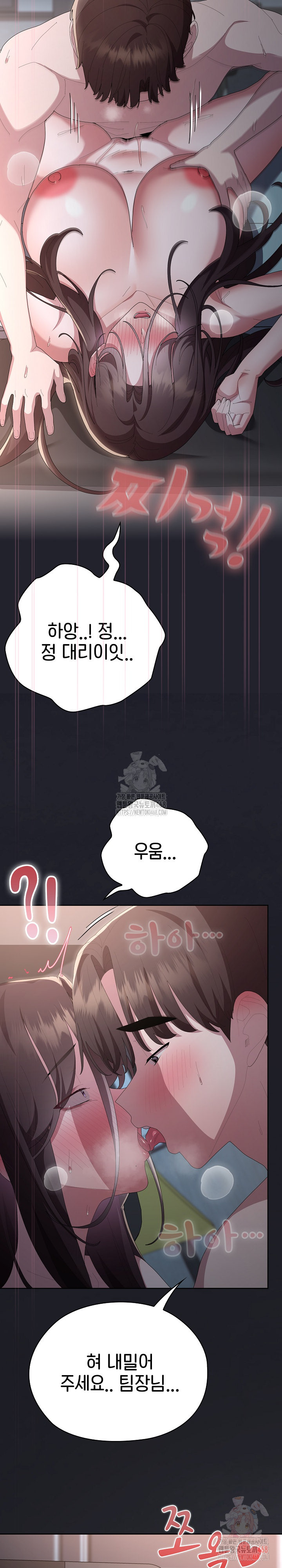 Office Shitbag Alert Raw - Chapter 64 - photo - 20