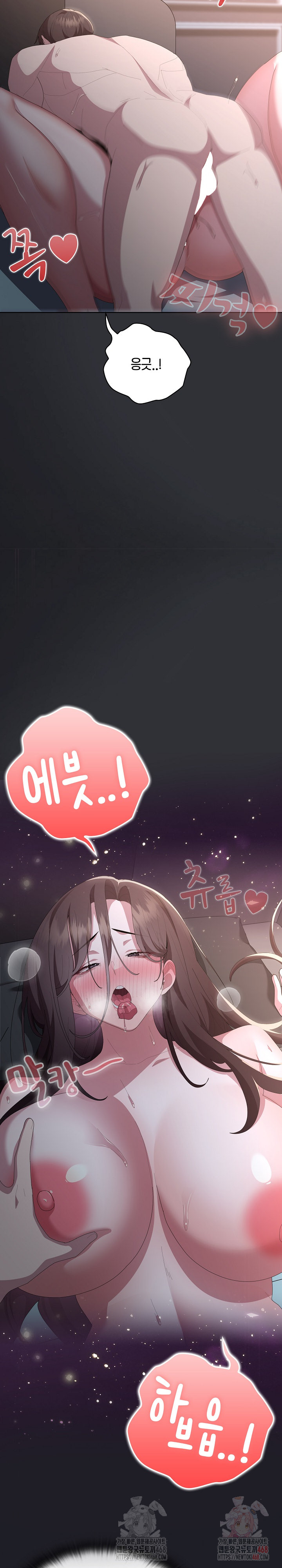 Office Shitbag Alert Raw - Chapter 64 - photo - 21