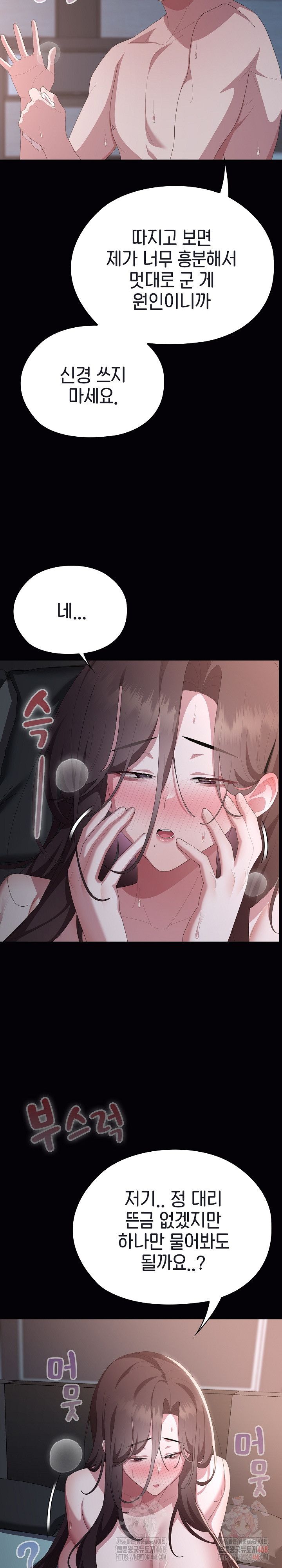 Office Shitbag Alert Raw - Chapter 64 - photo - 35