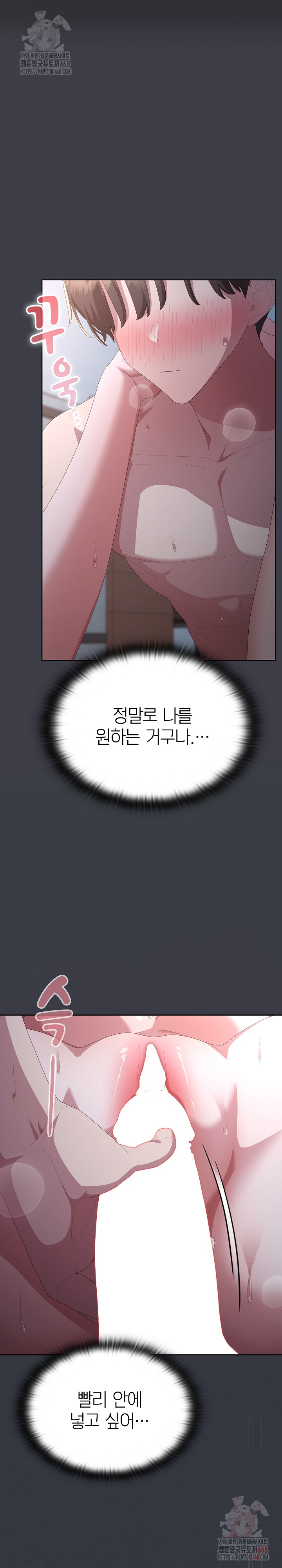 Office Shitbag Alert Raw - Chapter 64 - photo - 5