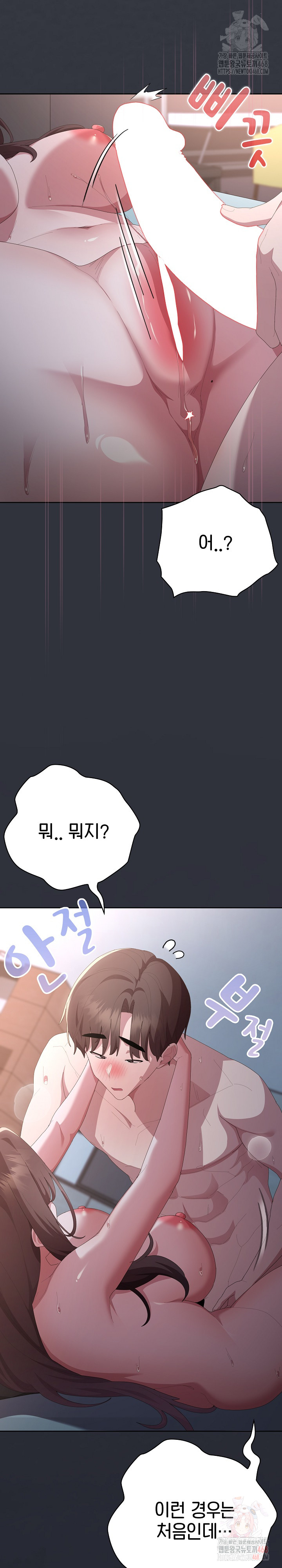 Office Shitbag Alert Raw - Chapter 64 - photo - 6