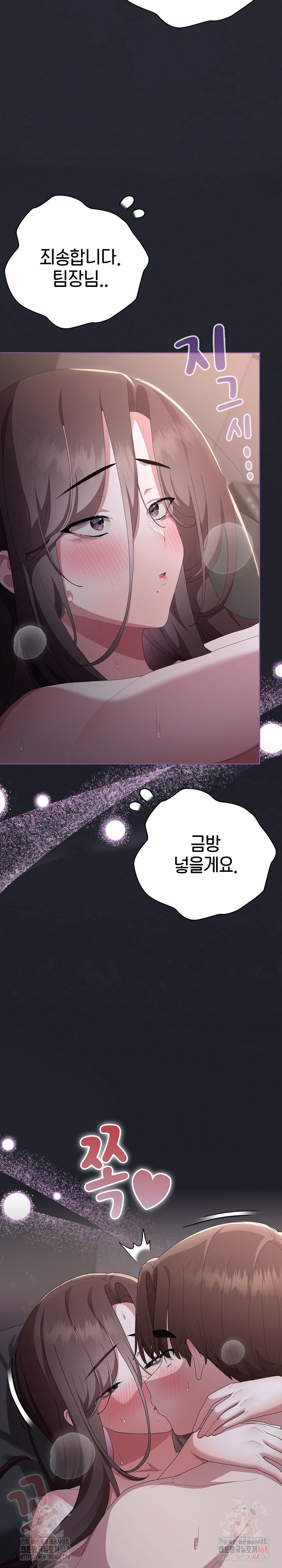 Office Shitbag Alert Raw - Chapter 64 - photo - 7