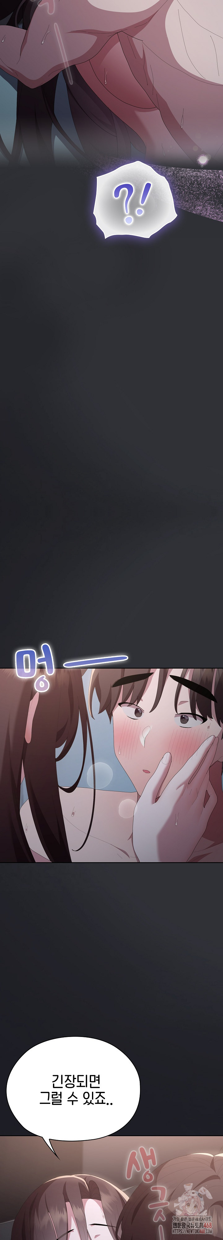 Office Shitbag Alert Raw - Chapter 64 - photo - 8