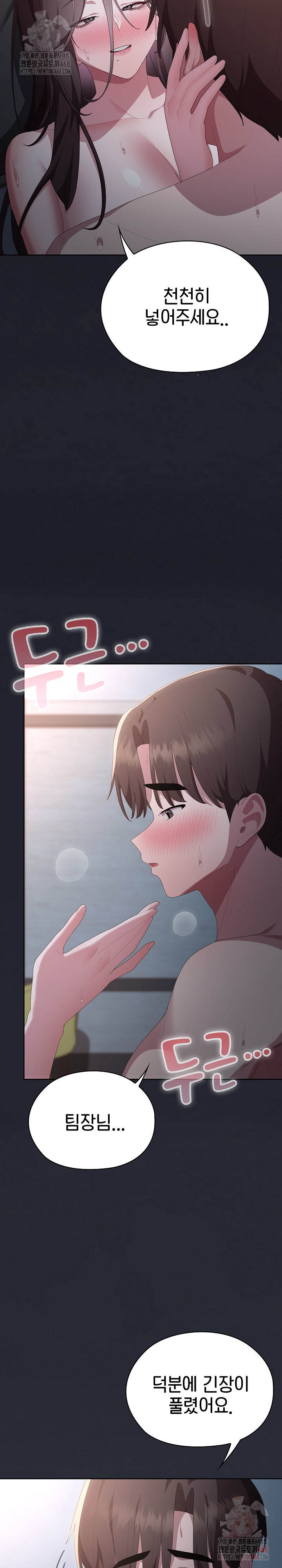 Office Shitbag Alert Raw - Chapter 64 - photo - 9