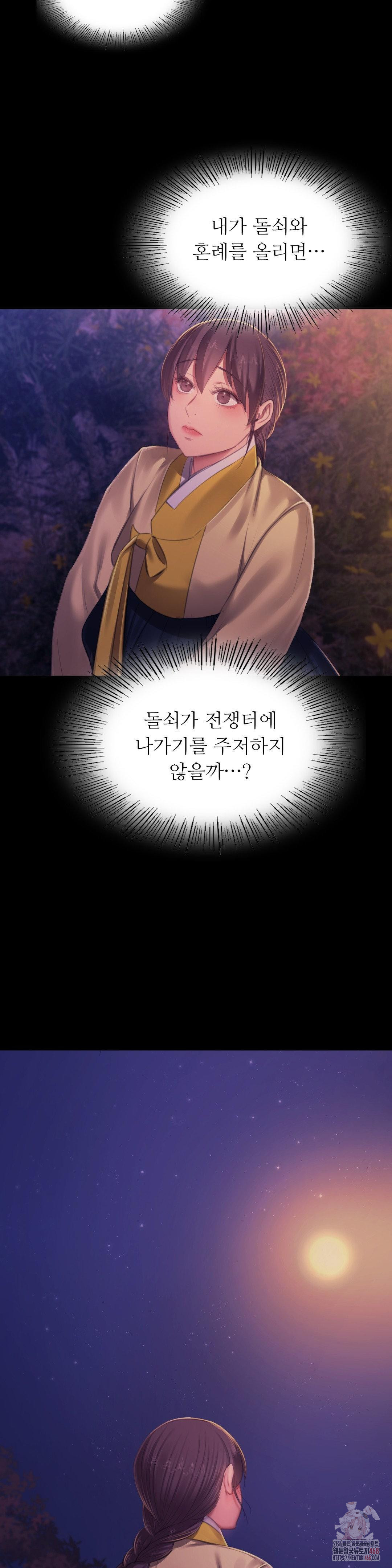 Madam Raw - Chapter 146 - photo - 10