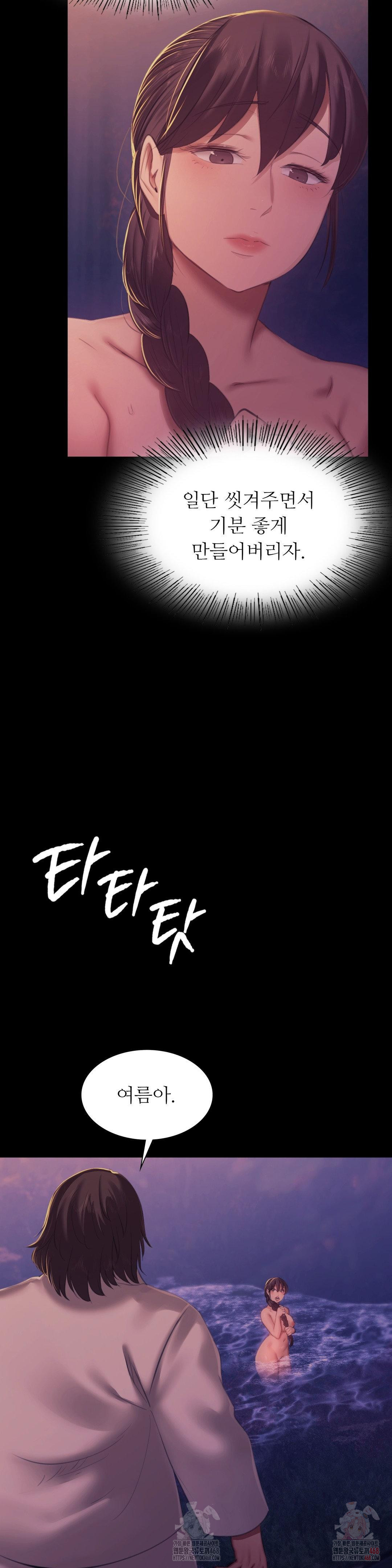 Madam Raw - Chapter 146 - photo - 13