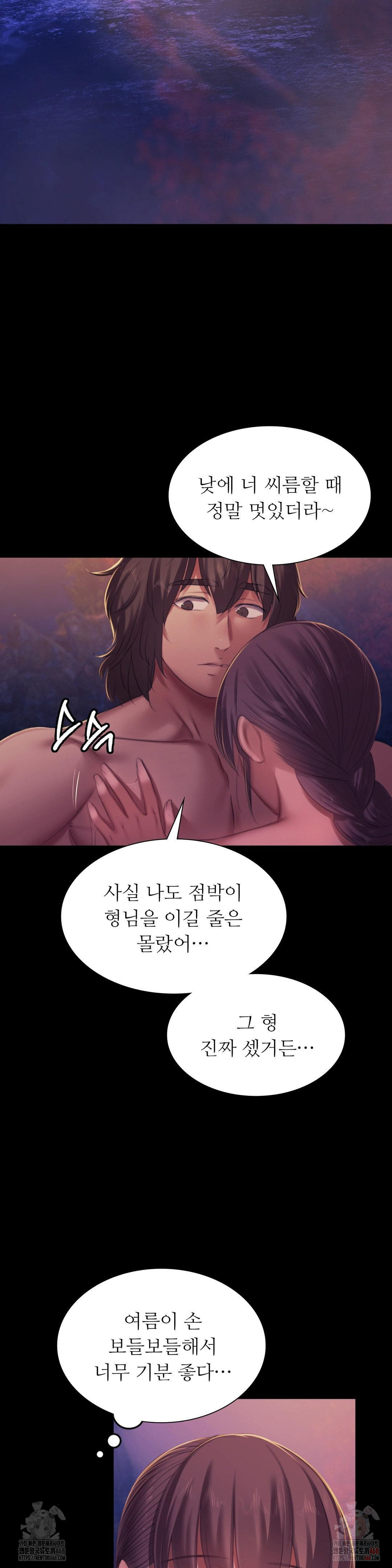 Madam Raw - Chapter 146 - photo - 16