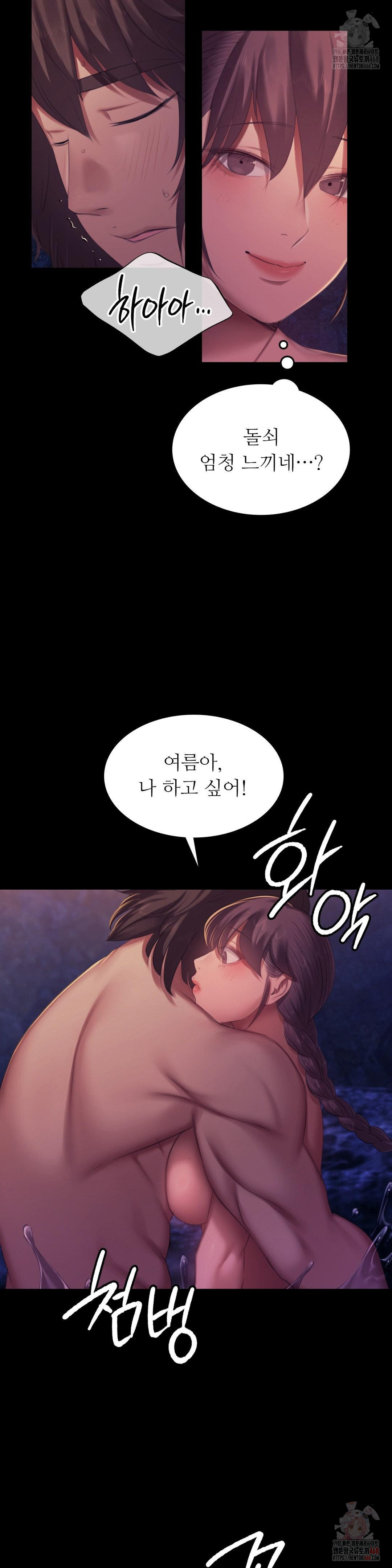 Madam Raw - Chapter 146 - photo - 19