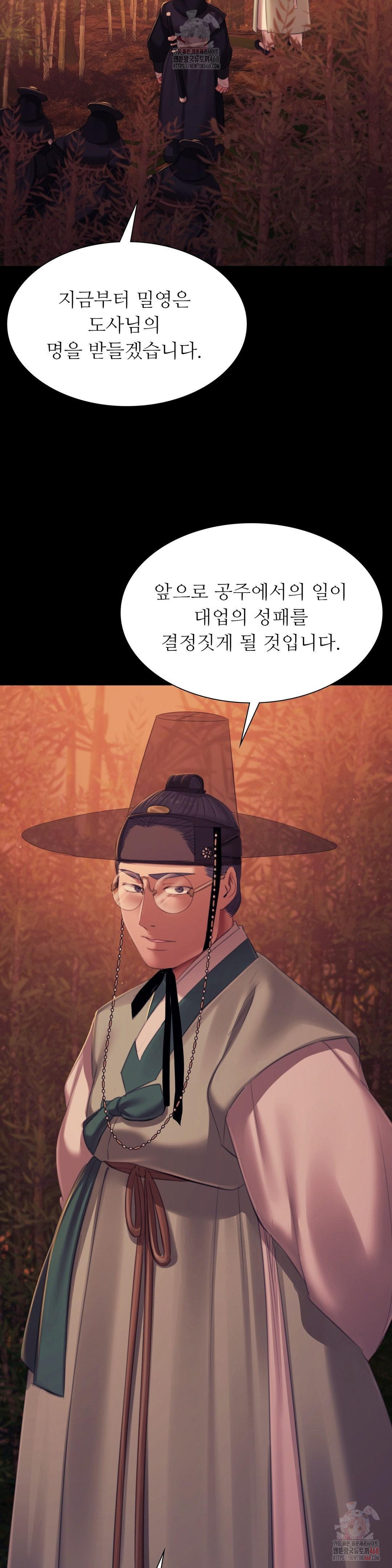 Madam Raw - Chapter 146 - photo - 2
