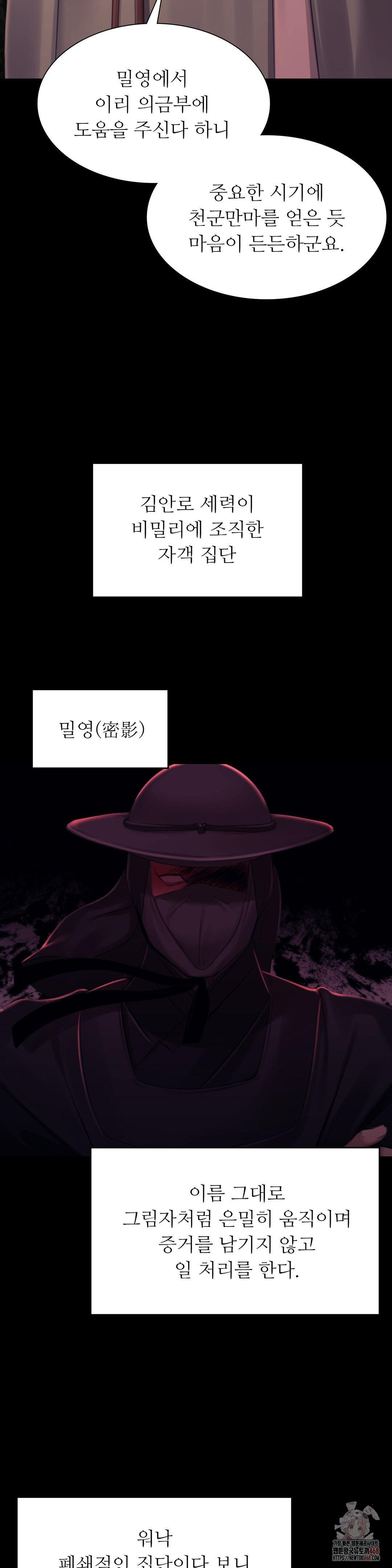 Madam Raw - Chapter 146 - photo - 3