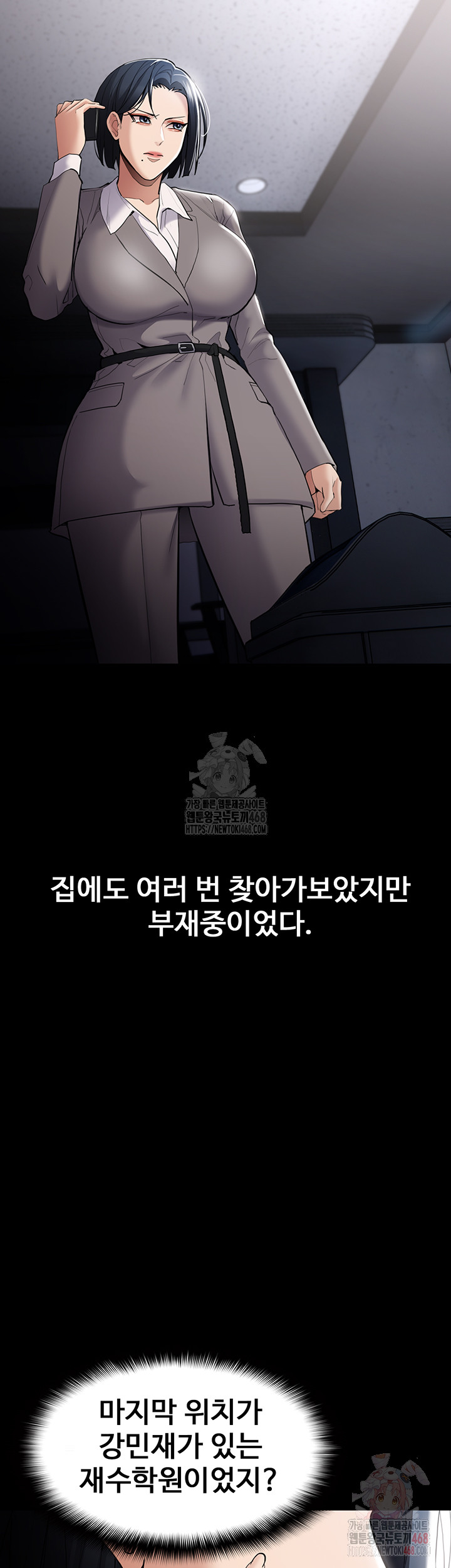 Pervert Diary Raw - Chapter 125 - photo - 10