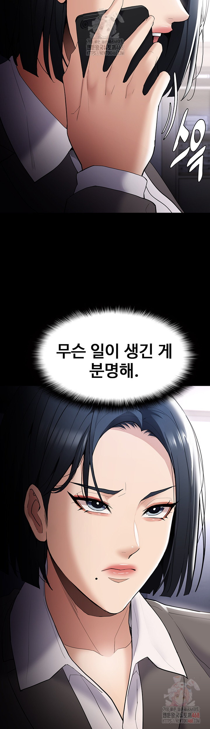 Pervert Diary Raw - Chapter 125 - photo - 11