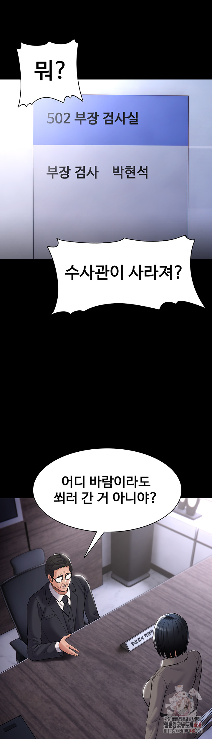 Pervert Diary Raw - Chapter 125 - photo - 13