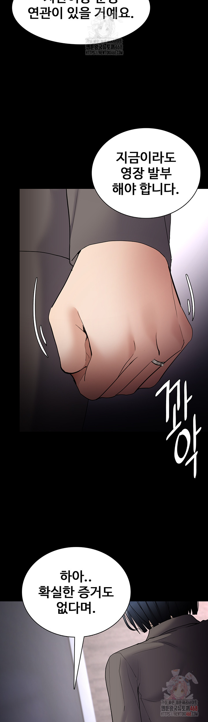 Pervert Diary Raw - Chapter 125 - photo - 15
