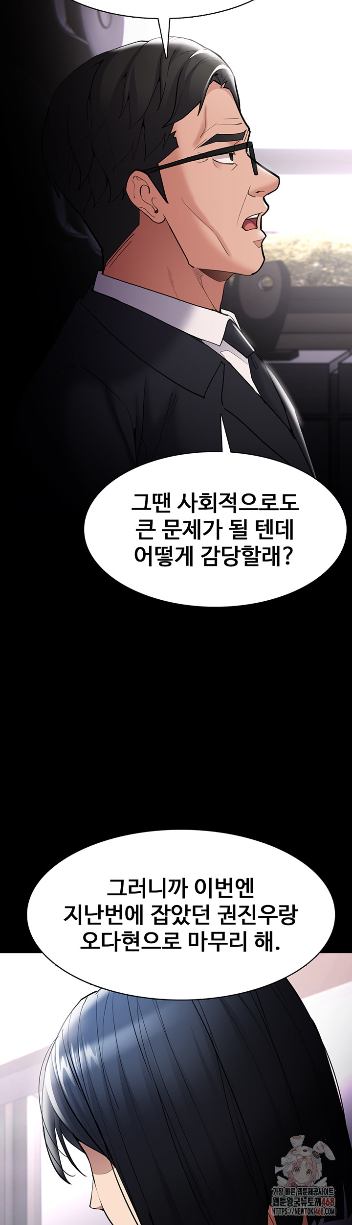 Pervert Diary Raw - Chapter 125 - photo - 18