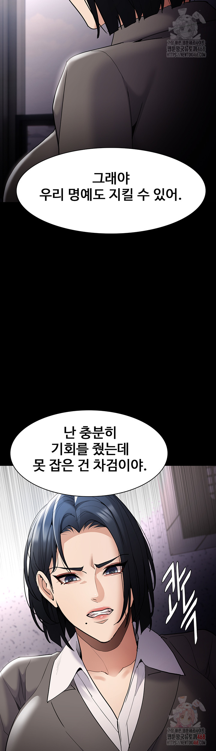 Pervert Diary Raw - Chapter 125 - photo - 19