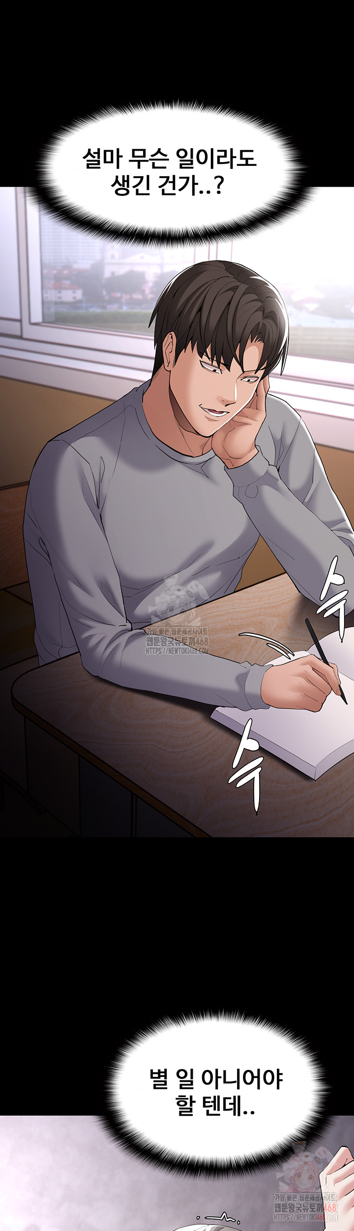 Pervert Diary Raw - Chapter 125 - photo - 2
