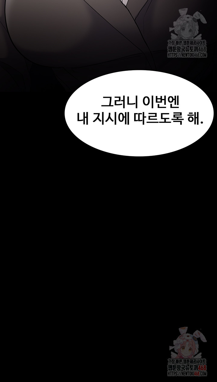 Pervert Diary Raw - Chapter 125 - photo - 20