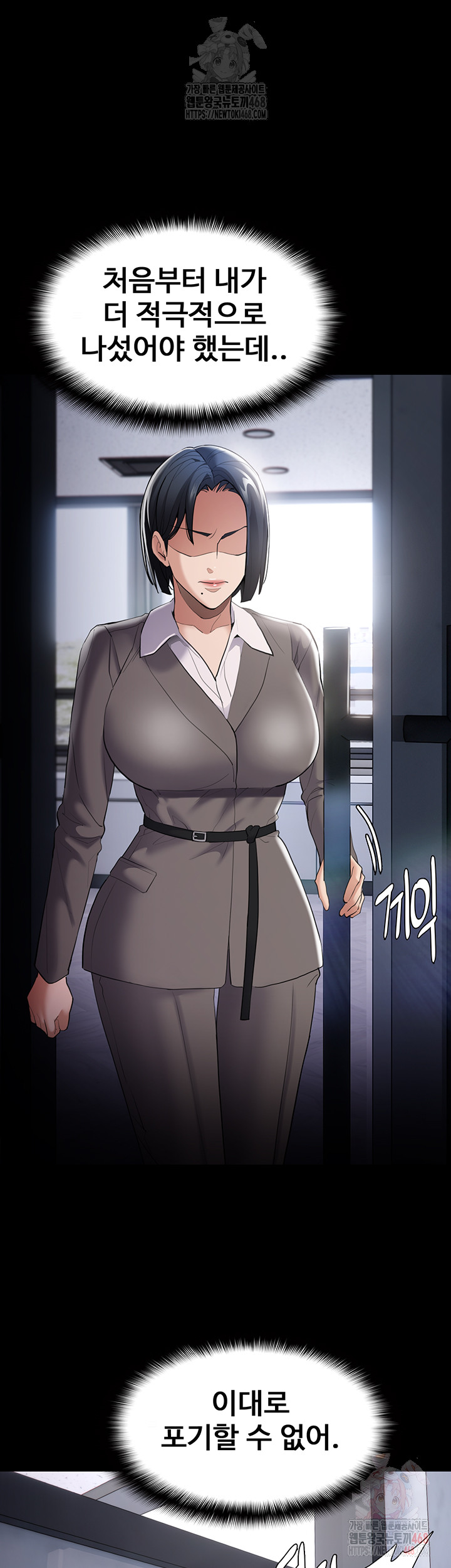 Pervert Diary Raw - Chapter 125 - photo - 21