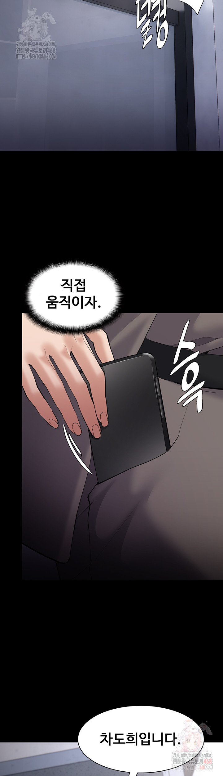Pervert Diary Raw - Chapter 125 - photo - 22