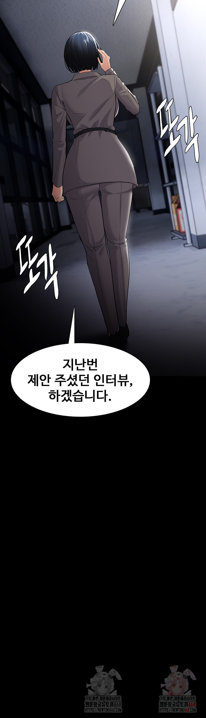 Pervert Diary Raw - Chapter 125 - photo - 23