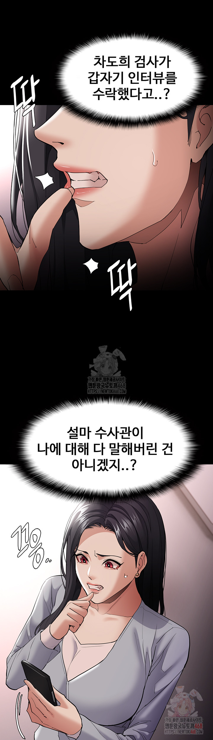 Pervert Diary Raw - Chapter 125 - photo - 25